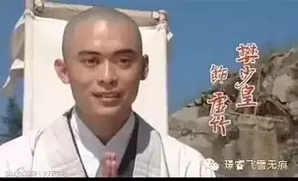 肥罗细评金庸武侠小说人物之虚竹