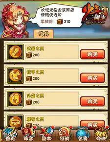 满城尽带黄金甲少年三国志金装上线