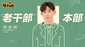 天呐,保剑锋这个翻包也太秀了bia男艺人正经营业真是太可怕了,效果拉满安利