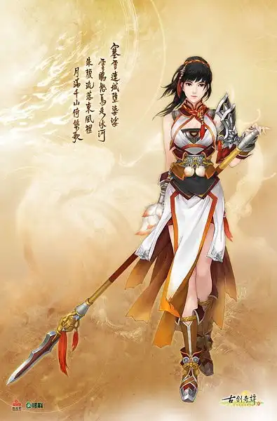 古剑二里隐约看见菱纱和梦璃的身影,紫英呢