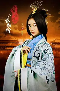 秀丽江山之长歌行林心如灌溉三年终开花结果
