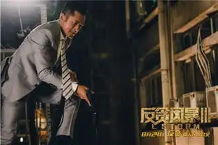 反贪风暴3曝最新剧照古天乐张智霖亮相
