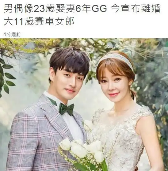 浪漫满屋男主角突然离婚,宣布和大11岁太太结束6年婚姻
