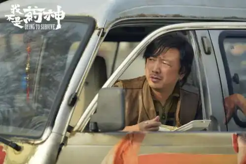 我不是药神我不想死,我想活着
