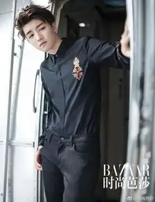 王俊凯登芭莎金九封面看看人家成年礼的高逼格