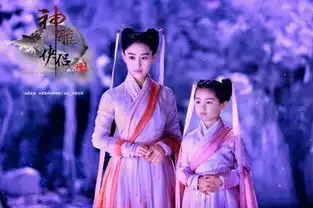 神雕侠侣最美李莫愁张馨予剧照曝光
