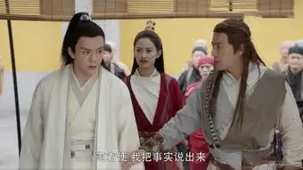 倚天屠龙记第46集剧照,倚天屠龙记图片
