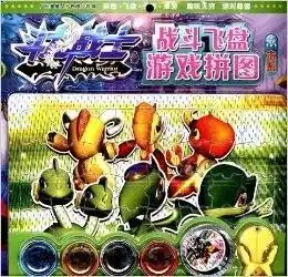 斗龙战士战斗飞盘游戏拼图木系