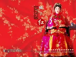 橘子红了官方剧照
