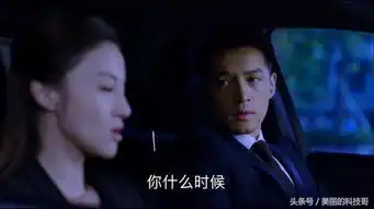 胡歌猎场中的三生三世,最强的穿帮镜头,你知道吗