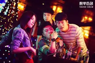 脱单告急董子健钟楚曦献动心爱恋