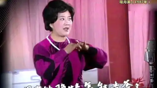 著名演员筱月英去世,丈夫是京剧智取威虎山栾平扮演者孙正阳