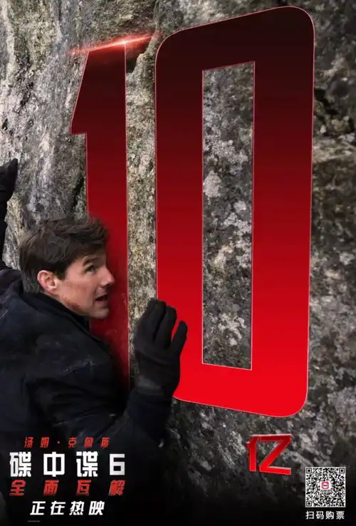 碟中谍6创内地票房系列新高,总票房破10亿