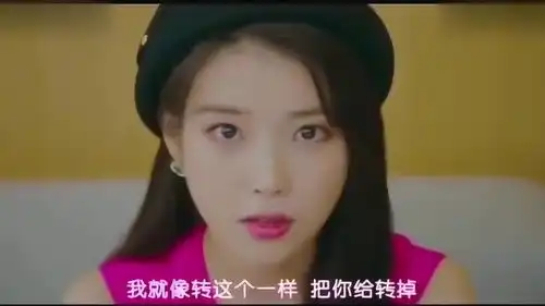 德鲁纳酒店公主vs冰箱iu小姐姐真的是太霸气了