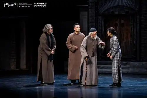 话剧四世同堂家族民族命运在舞台铺展