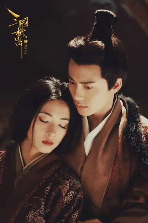 三国机密最新剧照马天宇龙袍加冕英气十足
