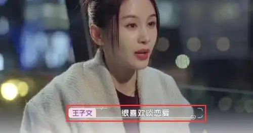 怦然心动大揭秘王子文坦然生子秘史究竟何为新一期节目太明显
