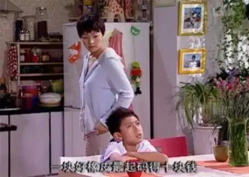 小时候真是傻,竟然没有发现家有儿女里竟然这么有钱,嘤嘤嘤
