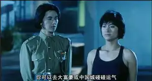 惠英红霸王花剧照
