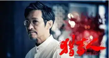 猎毒人2之卧底归来,楚莹获救,吴新河被策反,吴家被灭门
