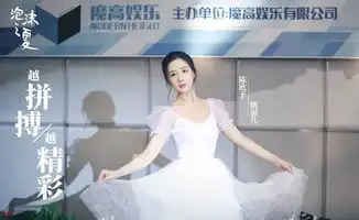 泡沫之夏姚淑儿剧照