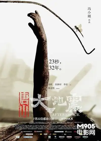 画皮2吸金超6.8亿勇夺国产电影史票房冠军