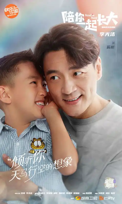 刘涛李光洁新剧陪你一起长大定档3月28日高能爸妈团育儿各显神通