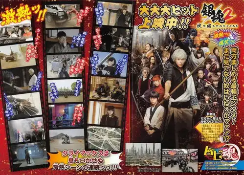 银魂2电影正式上映剧照场刊先睹为快