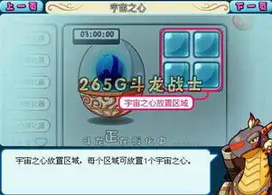 斗龙战士游戏宇宙之心孵化变异斗龙攻略
