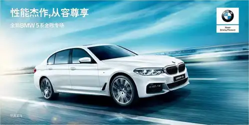 特别的爱,只给特别的你洛阳豫德宝全新bmw5系金融专场正在进行中搜狐汽车搜狐网