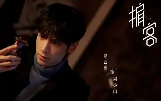 掮客曝剧照,罗云熙徐开骋造型帅气,宋茜坐拥两大男神