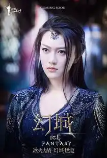幻城手游大boss莲姬剧照曝光
