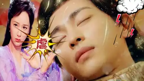 香蜜沉沉烬如霜旭凤被锦觅捅刀子伤害暴击