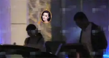 范冰冰剧照密会