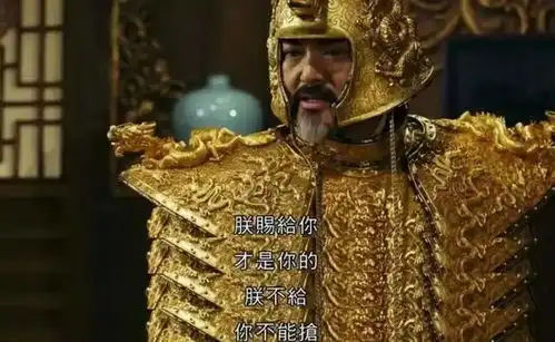 指鹿为马的始作俑者,底气何在
