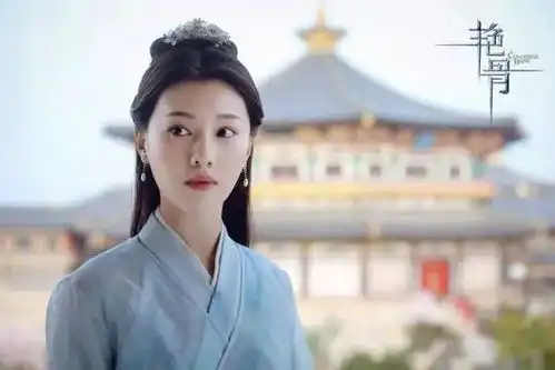 艳骨阿鱼的眼睛怎么了