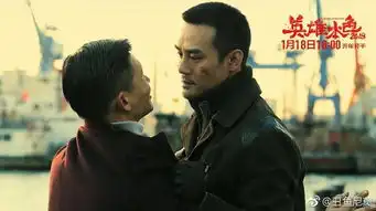 英雄本色2018真兄弟,真英雄,真本色
