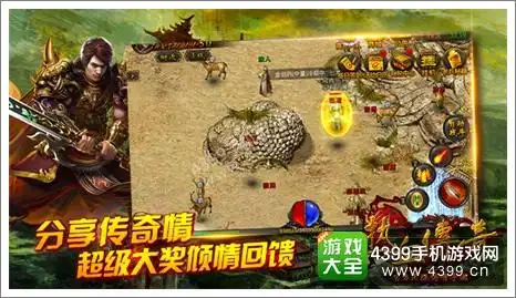 传奇老玩家数据库上线寻找你的老战友
