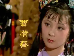 87版红楼梦秦钟由一女子反串,拍完之后被嫌脸大,忍痛删除
