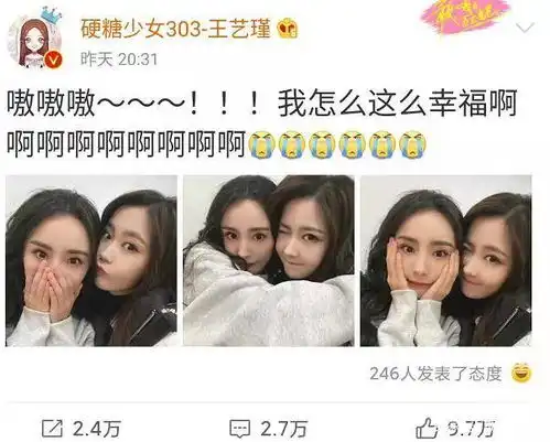 又一女星追星成功,王艺瑾晒和杨幂同框照,新一代闺蜜诞生了
