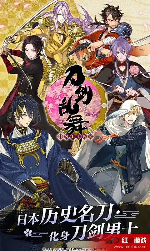 刀剑乱舞online即刻出阵
