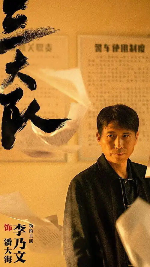 悬疑剧还得是迷雾剧场,秦昊新剧三大队来袭,二搭陈明昊
