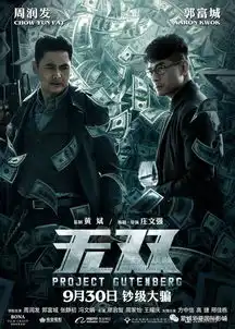 今年国庆档首部票房5亿电影诞生无双继续领跑影市找到你首日不敌胖子
