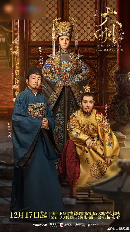 苏可大明风华演技获赞张弛有度演绎文人气节