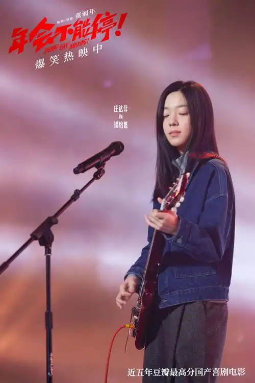 天启异闻录热播,年会不能停插曲,潜行新剧照