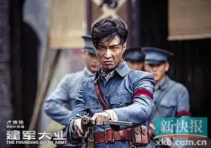 电影建军大业李易峰张艺兴周冬雨演绎先辈热血青春
