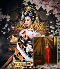 范冰冰版武则天剧照遭吐槽ps过度活似日本艺伎
