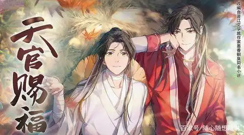 天官赐福动画配音演员阵容大公开