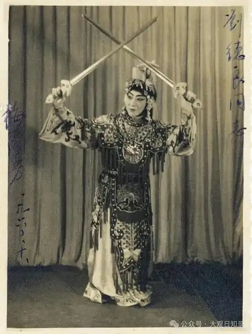 梨园往事一代名伶四大名旦签名照