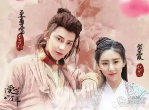 大话西游之爱你一万年千年的神话被爱情解读,是审美错位还是重塑经典